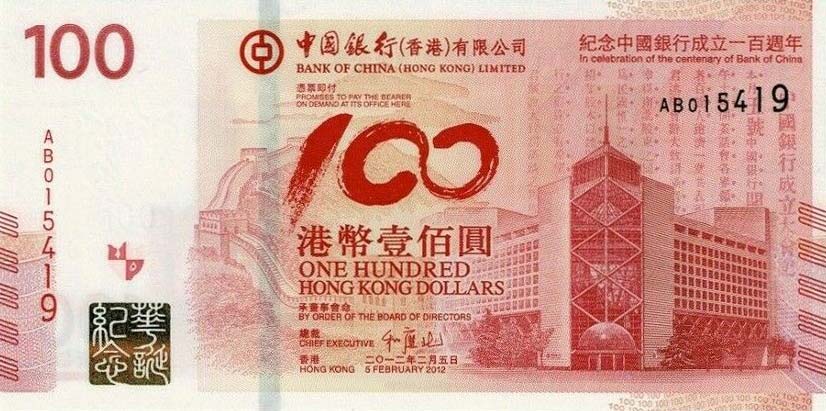 Front of Hong Kong p346r: 100 Dollars from 2012