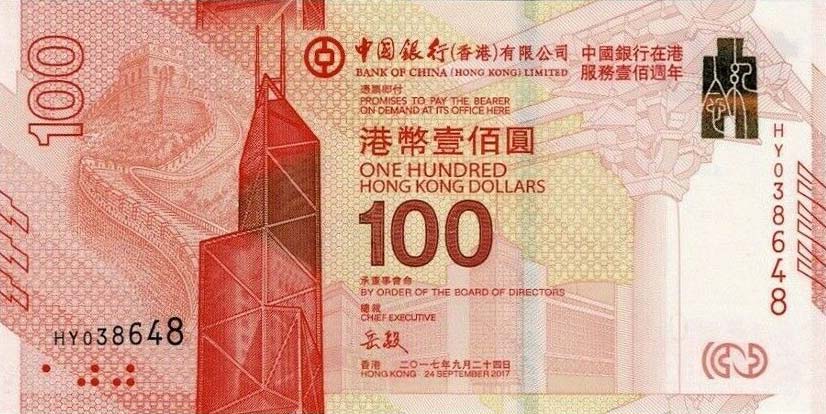 Front of Hong Kong p347: 100 Dollars from 2017