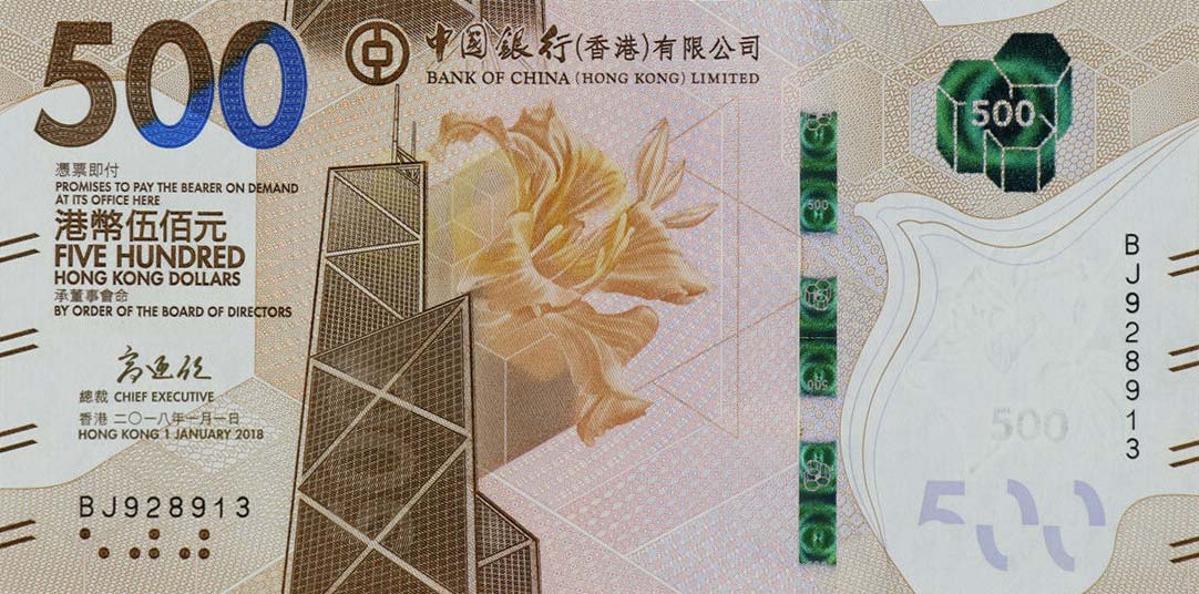 Front of Hong Kong p351a: 500 Dollars from 2018