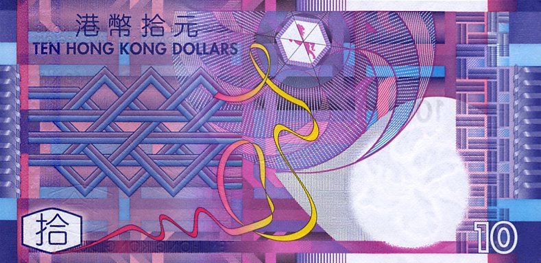 Back of Hong Kong p400a: 10 Dollars from 2002