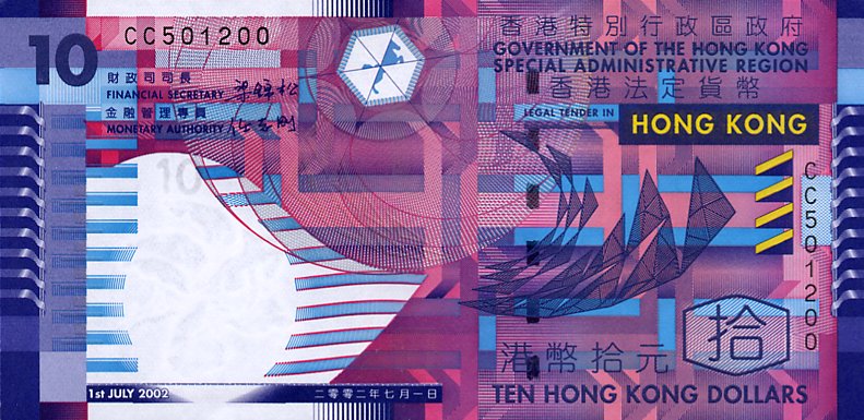 Front of Hong Kong p400a: 10 Dollars from 2002