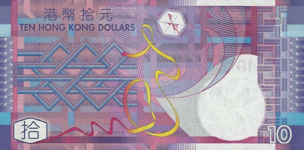 Back of Hong Kong p400c: 10 Dollars from 2005