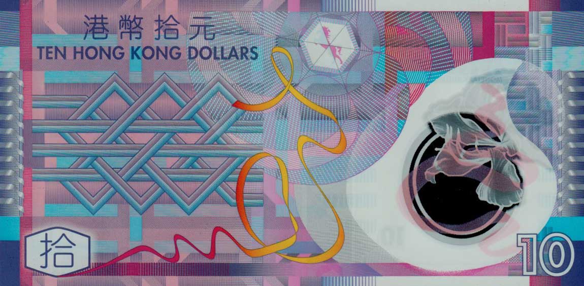 Back of Hong Kong p401a: 10 Dollars from 2007