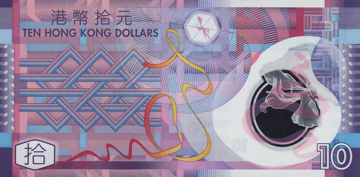 Back of Hong Kong p401b: 10 Dollars from 2007