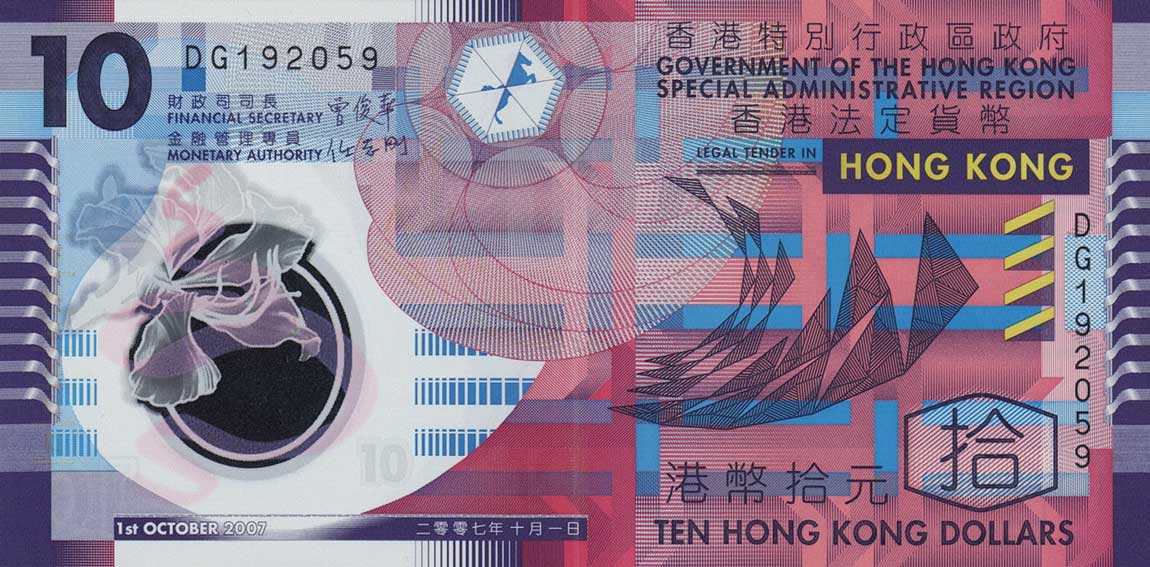 Front of Hong Kong p401b: 10 Dollars from 2007