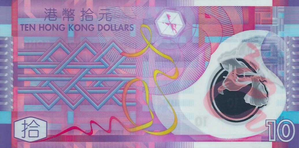 Back of Hong Kong p401d: 10 Dollars from 2014