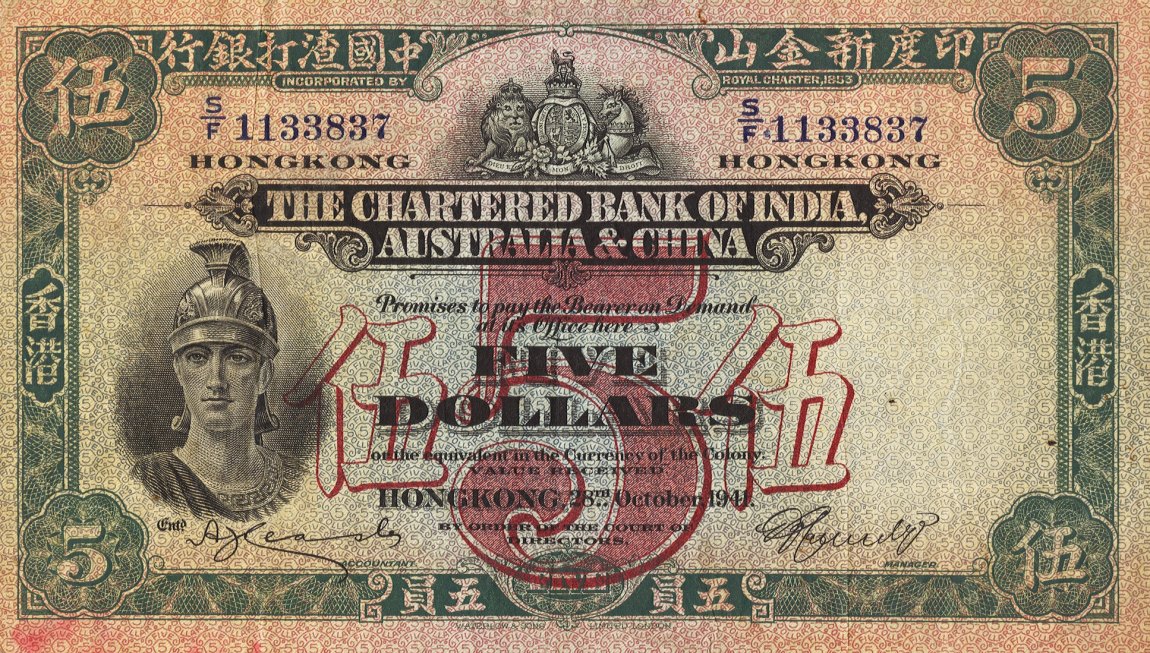 Front of Hong Kong p54b: 5 Dollars from 1941