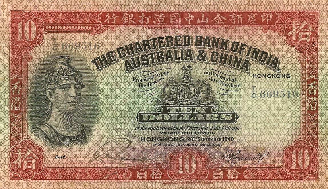 Front of Hong Kong p55b: 10 Dollars from 1934
