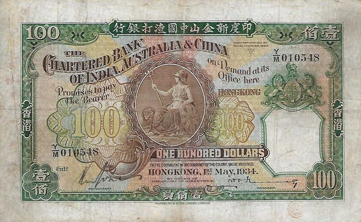 Front of Hong Kong p57a: 100 Dollars from 1934