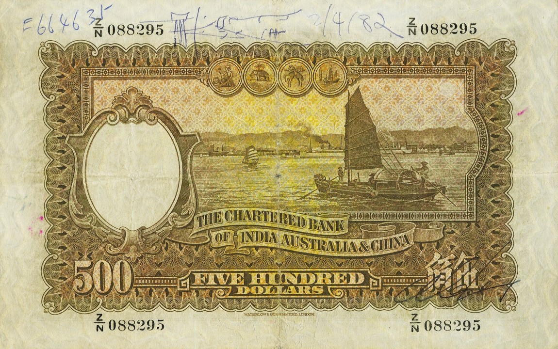 Back of Hong Kong p59f: 500 Dollars from 1951