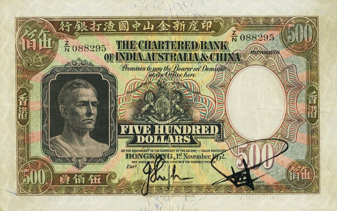 Front of Hong Kong p59f: 500 Dollars from 1951