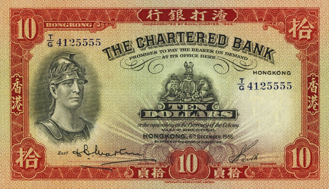 Front of Hong Kong p63: 10 Dollars from 1956