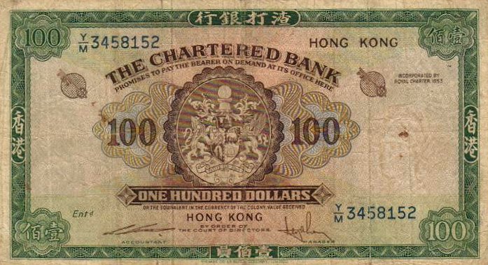 Front of Hong Kong p66: 100 Dollars from 1959