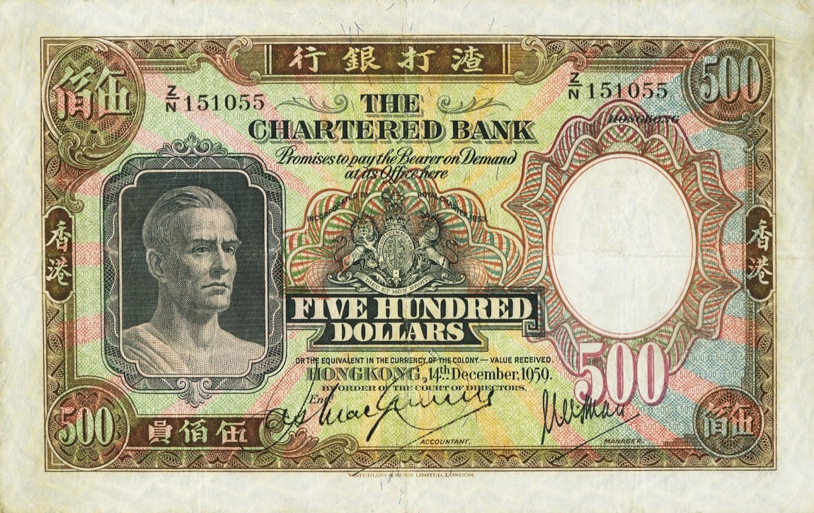 Front of Hong Kong p67: 500 Dollars from 1957