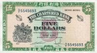 Gallery image for Hong Kong p68c: 5 Dollars