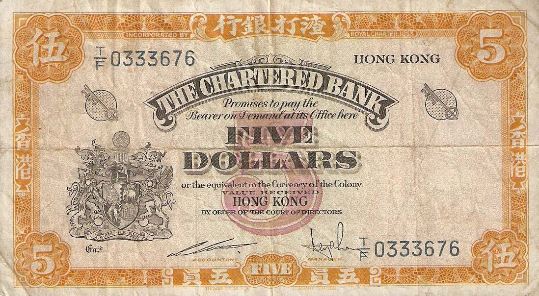 Front of Hong Kong p69: 5 Dollars from 1967