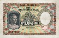 p72b from Hong Kong: 500 Dollars from 1962