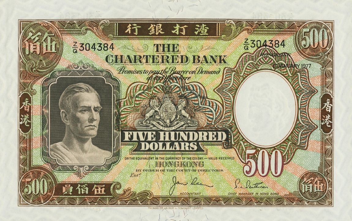 Front of Hong Kong p72d: 500 Dollars from 1977