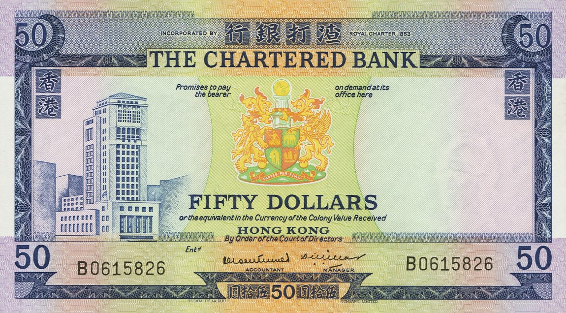 Front of Hong Kong p75a: 50 Dollars from 1970