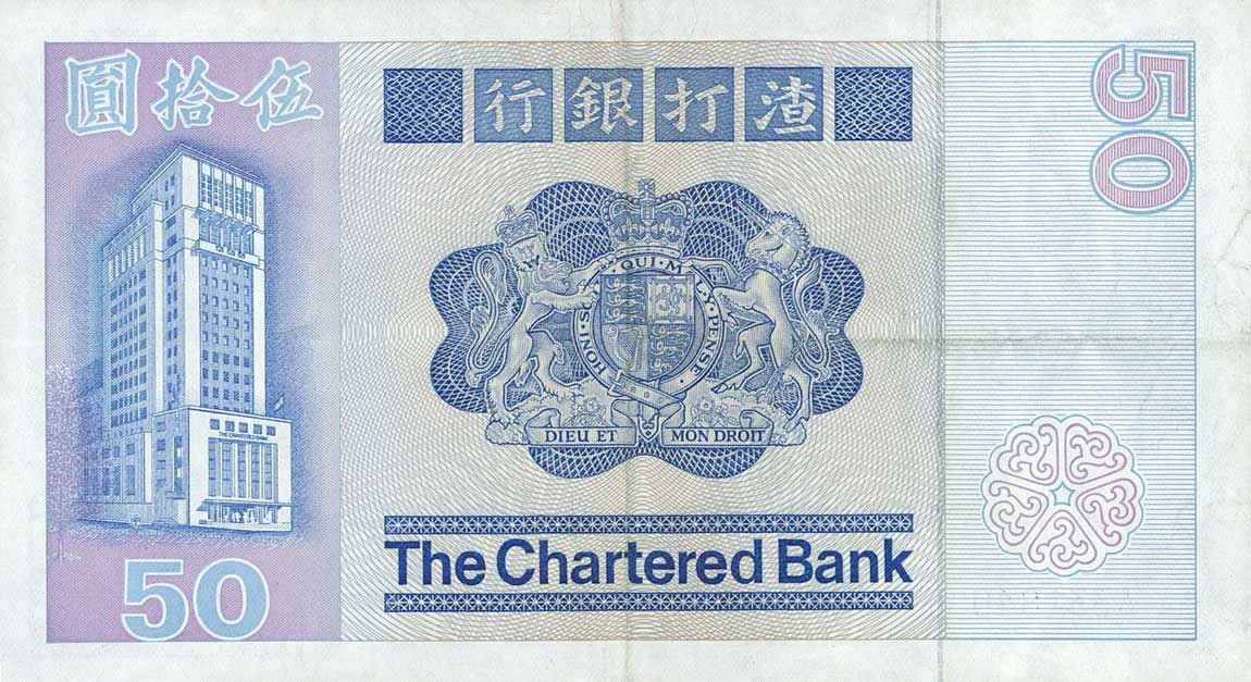 Back of Hong Kong p78a: 50 Dollars from 1979