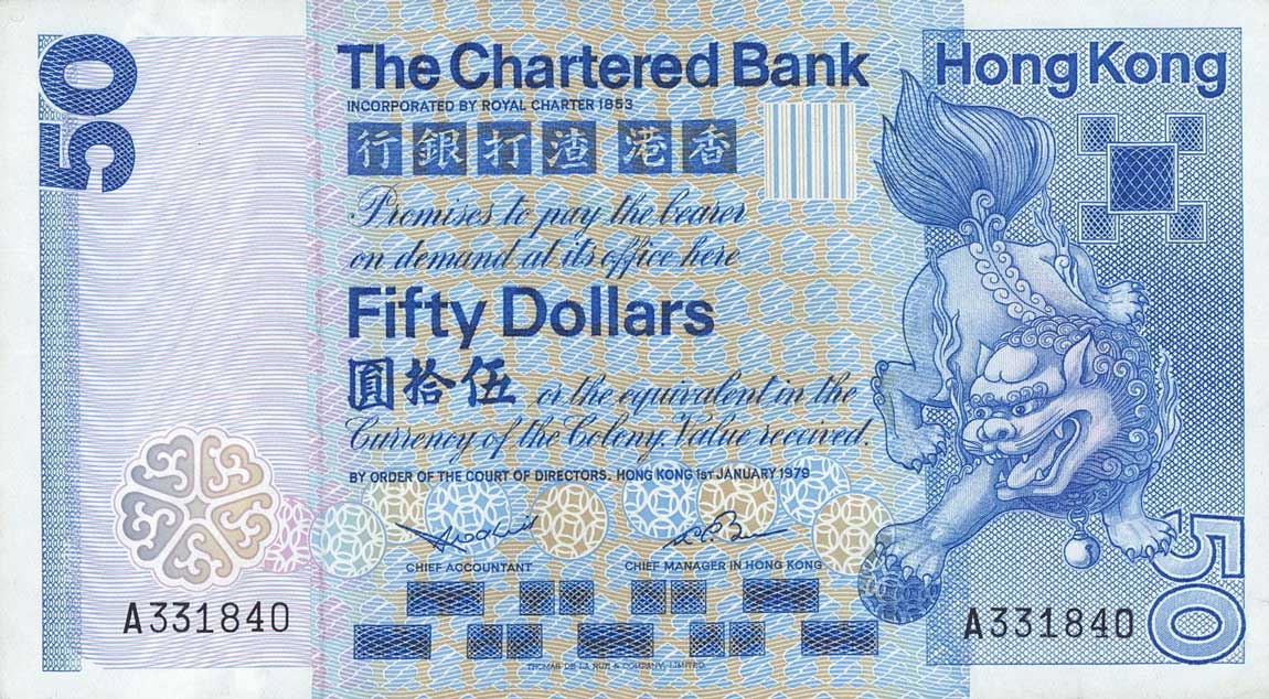 Front of Hong Kong p78a: 50 Dollars from 1979