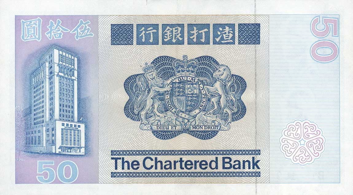 Back of Hong Kong p78b: 50 Dollars from 1981