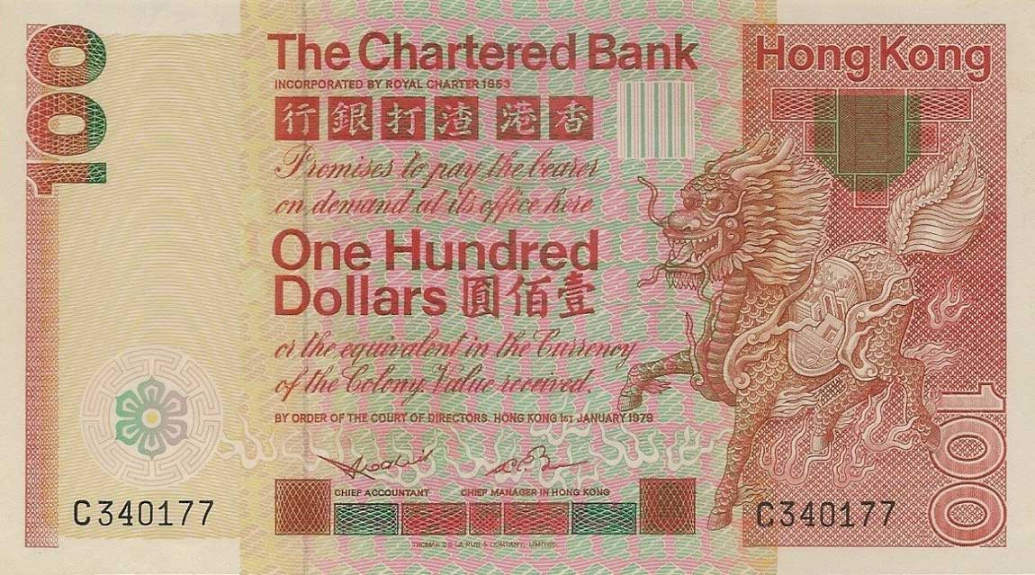 Front of Hong Kong p79a: 100 Dollars from 1979