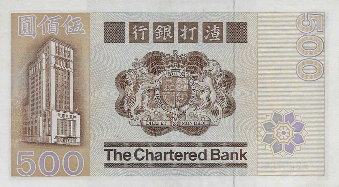 Back of Hong Kong p80a: 500 Dollars from 1979