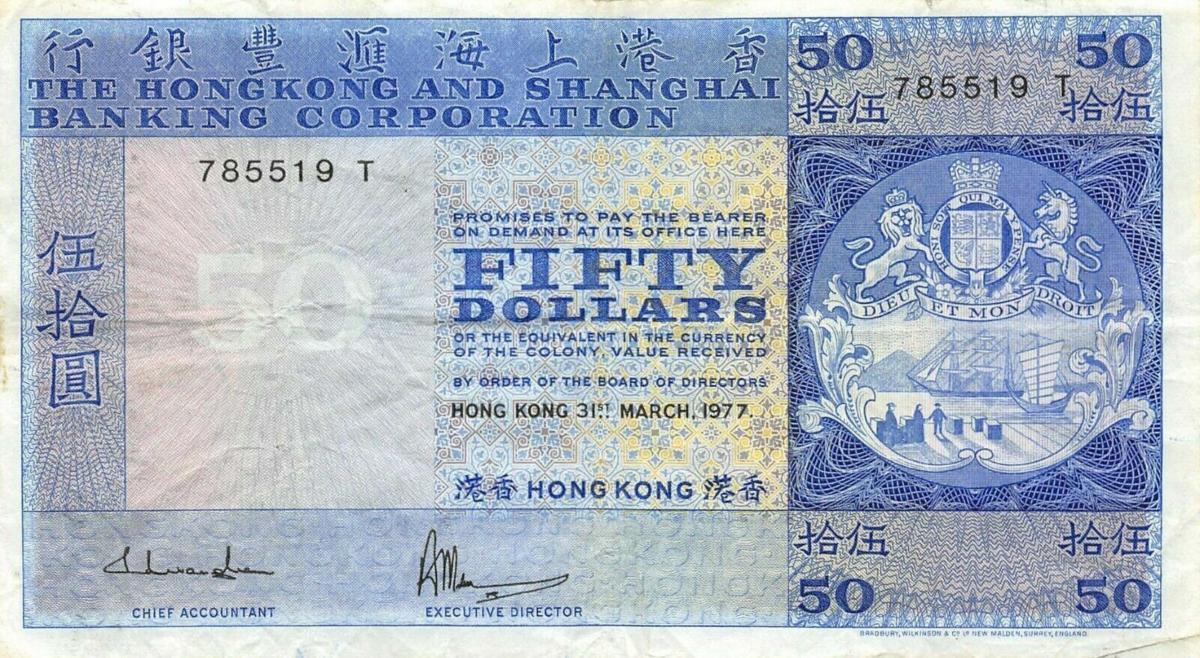 Front of Hong Kong p184c: 50 Dollars from 1977