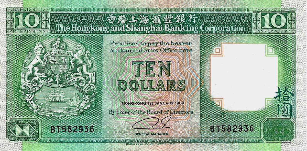 Front of Hong Kong p191c: 10 Dollars from 1989