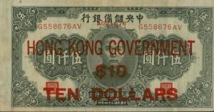 p320 from Hong Kong: 10 Dollars from 1945 p320 from Hong Kong: 10 Dollars from 1945