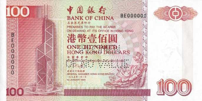 Front of Hong Kong p331s: 100 Dollars from 1994