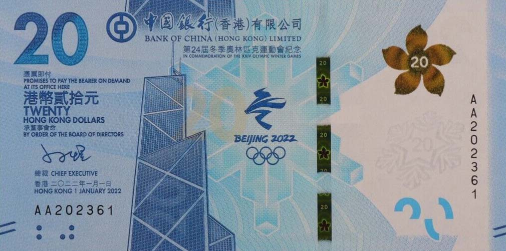 Front of Hong Kong p353a: 20 Dollars from 2022