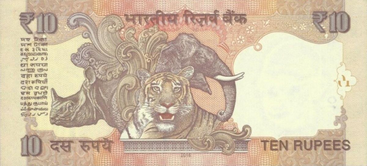 Back of India p102ad: 10 Rupees from 2016