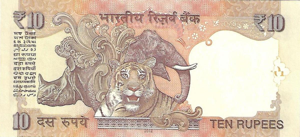 Back of India p102f: 10 Rupees from 2012