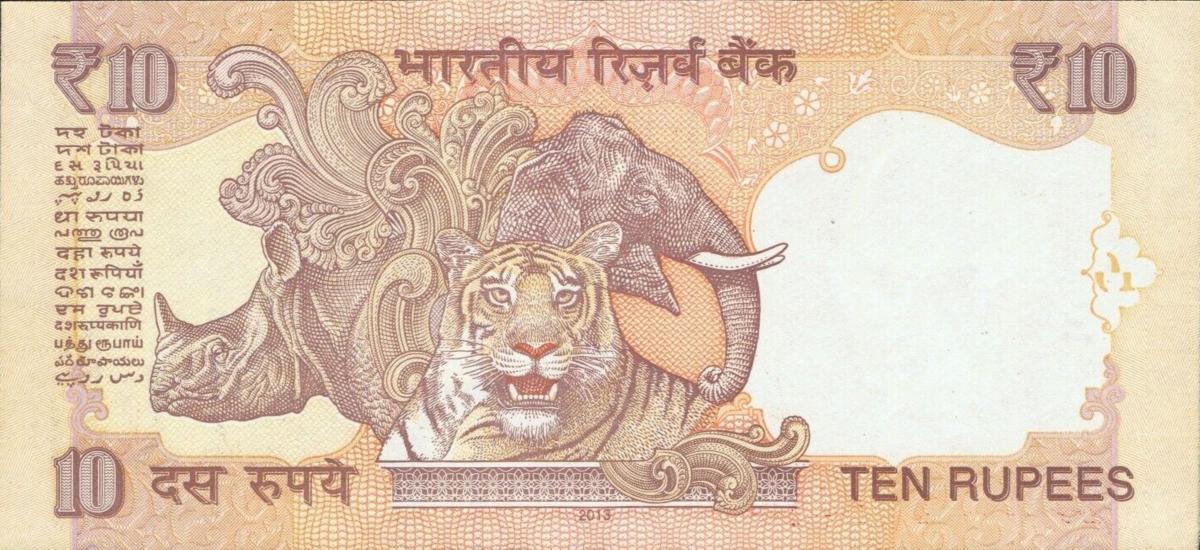 Back of India p102j: 10 Rupees from 2013