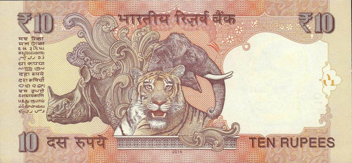 Back of India p102o: 10 Rupees from 2014