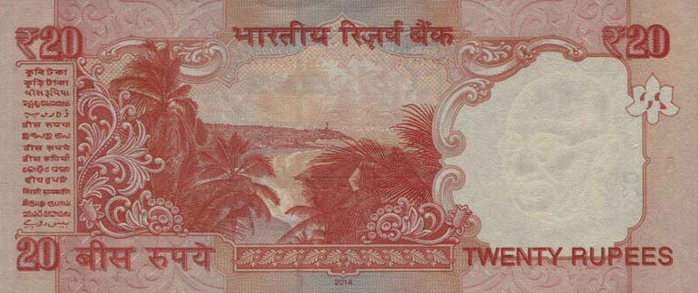 Back of India p103j: 20 Rupees from 2014