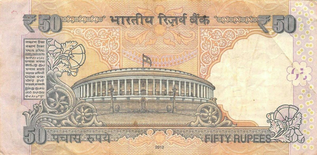 Back of India p104b: 50 Rupees from 2012