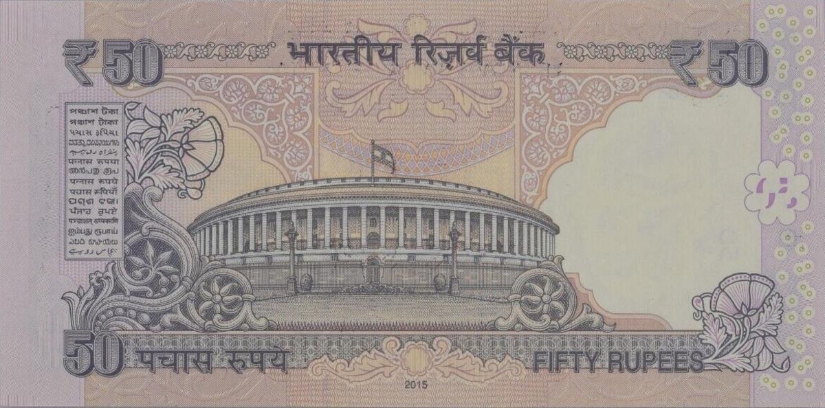 Back of India p104n: 50 Rupees from 2015