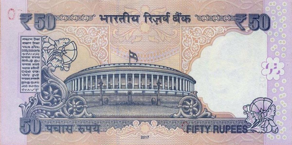 Back of India p104w: 50 Rupees from 2017