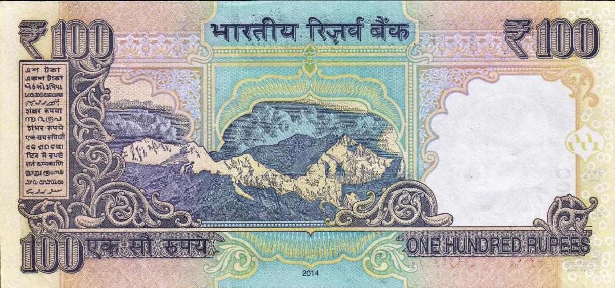 Back of India p105q: 100 Rupees from 2014