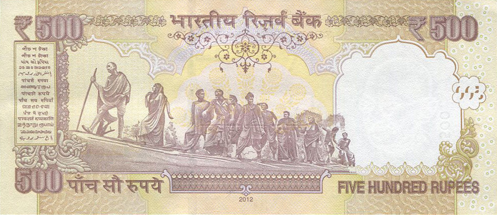 Back of India p106b: 500 Rupees from 2012