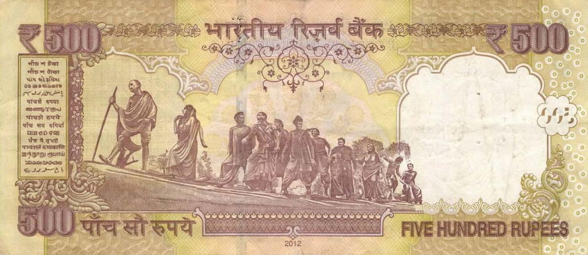 Back of India p106c: 500 Rupees from 2012