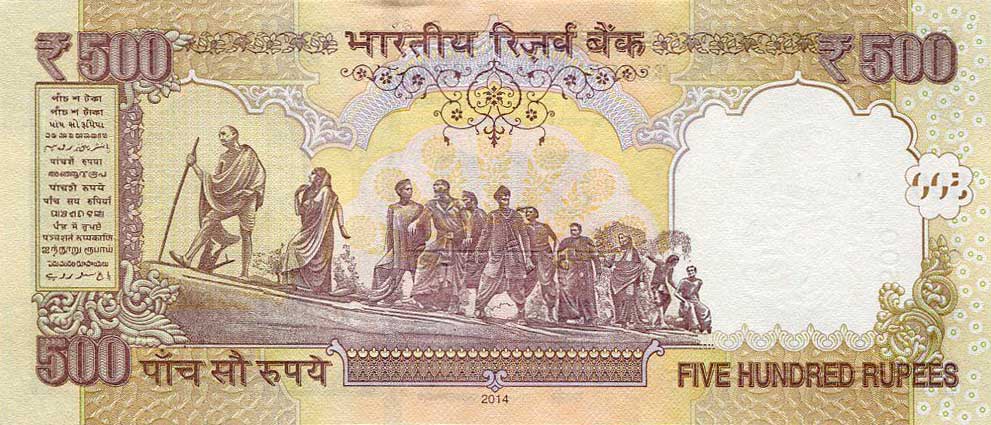 Back of India p106j: 500 Rupees from 2014