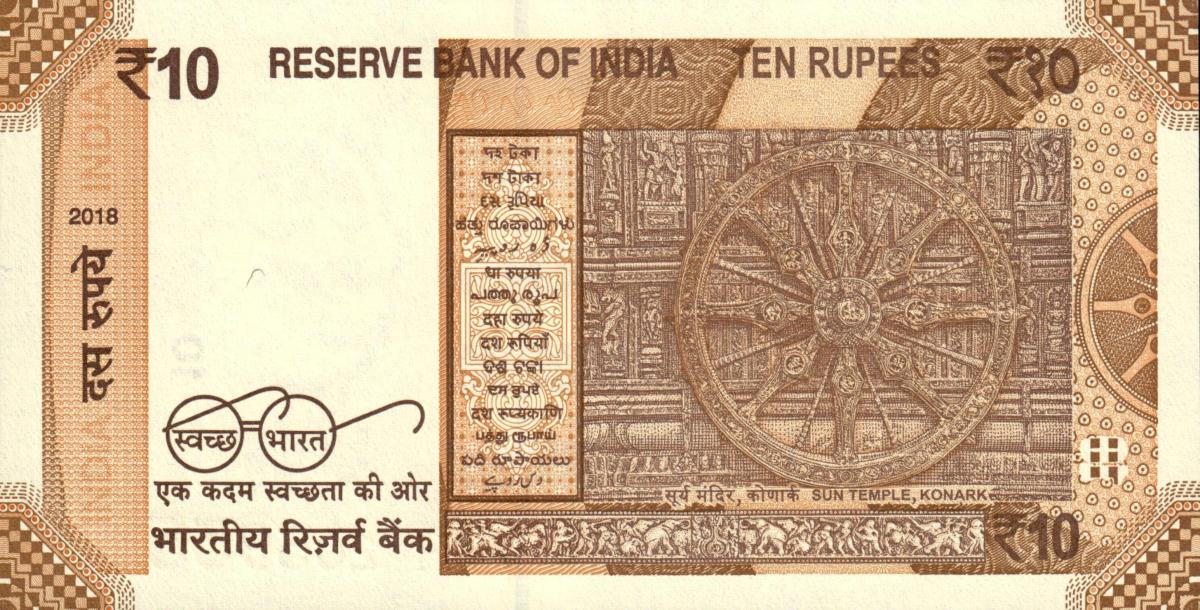 Back of India p109i: 10 Rupees from 2018