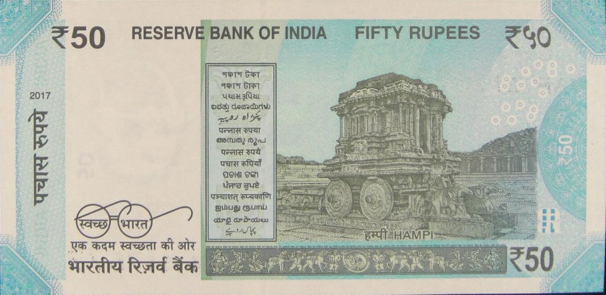 Back of India p111c: 50 Rupees from 2017