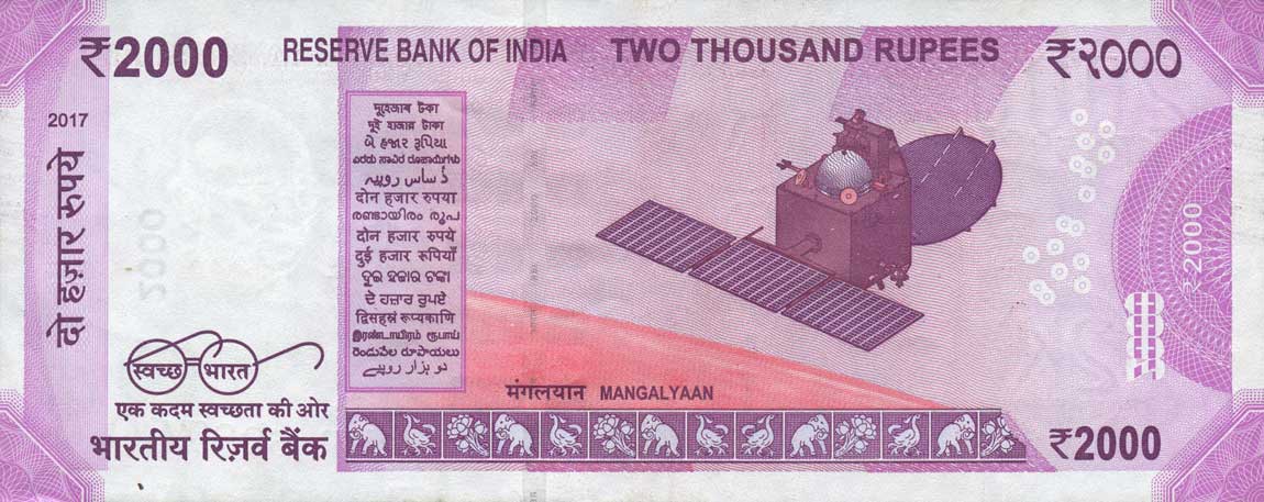 Back of India p116d: 2000 Rupees from 2017