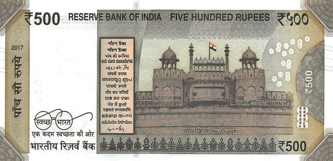 Back of India p114h: 500 Rupees from 2017