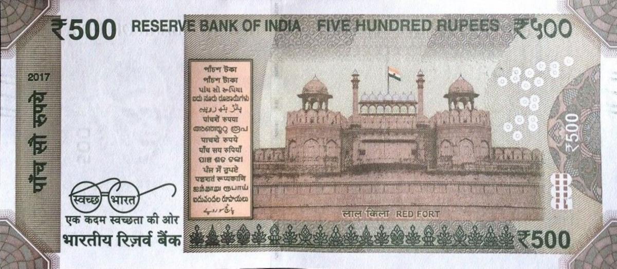 Back of India p114i: 500 Rupees from 2017